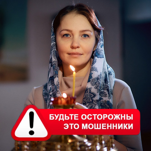 Мария Степановна @MariaGadalka в Черниговке – это мошенники